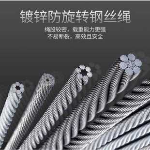 修起重机 微型电动葫芦用钢丝绳防旋转小吊机小型家用建筑装