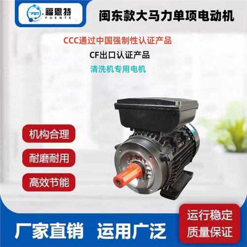 单相2.2/3/4/5.5/7.5KW220V电机马达1400转B14法兰,洗车机专用