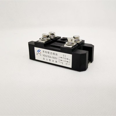 单相整流桥MDQ150A1600V 整流桥模块 桥堆150A