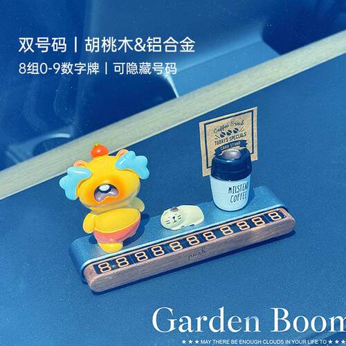 水豚噜噜挪车电话牌临时停车号码牌级感汽车载摆件车内饰品装饰
