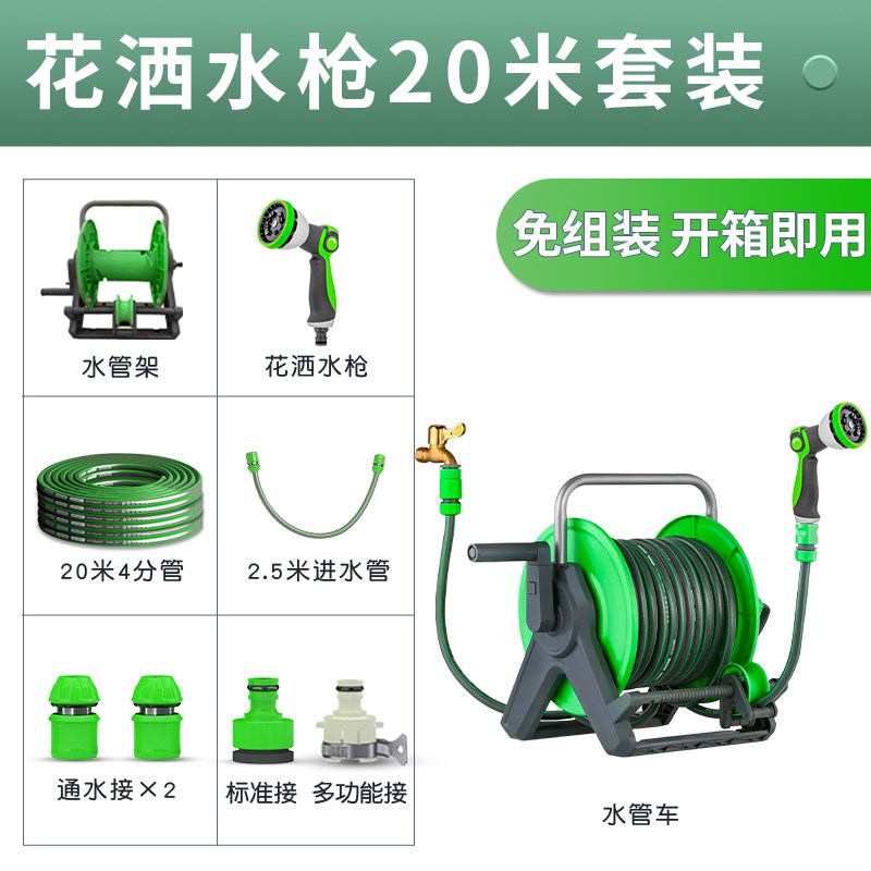 水管软管浇花喷头水枪浇菜 家用浇水喷水庭院花园4分水管车