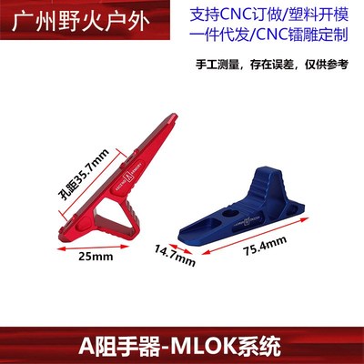 新款Ascend Armory A阻手器半截式CNC铝三角扶手MLOK通用跨境热销