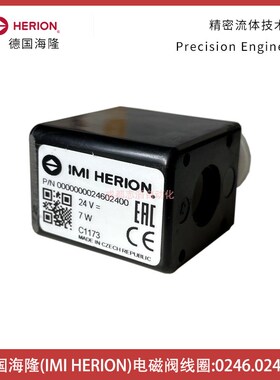 0246.024.00海隆电磁阀线圈HERION电磁线圈电压DC24V气动