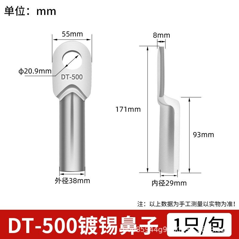 高纯度镀锡DT16/35/50/70/95/120/185/240/300平方接线端子铜鼻子,电子/电工,接线端子,淘宝优惠券,粉丝福利购,淘宝优惠卷