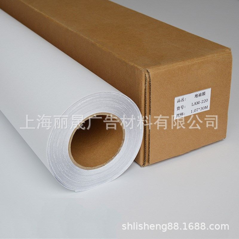 厂家直销冷裱膜地裱膜地铁膜地面保护哑膜加厚磨砂广告膜卷筒自粘,包装,缠绕膜,淘宝优惠券,粉丝福利购,淘宝优惠卷