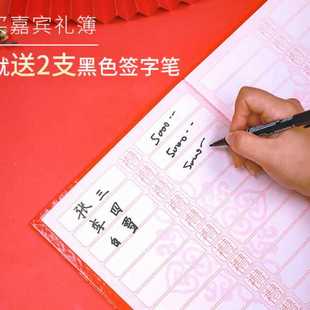 结婚账本签到礼金簿礼本人情礼金本礼账本礼簿婚礼结婚用品大全