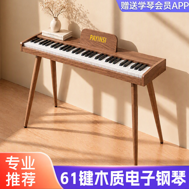 61键电子琴初学成人儿童入门幼师教学专用家用练习木质电子钢琴