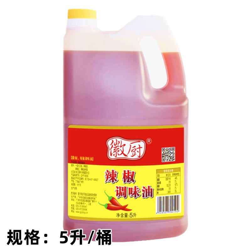 徽厨辣椒油5L1桶包邮 餐饮饭店装 香辣火锅炒菜凉拌菜红油四川味