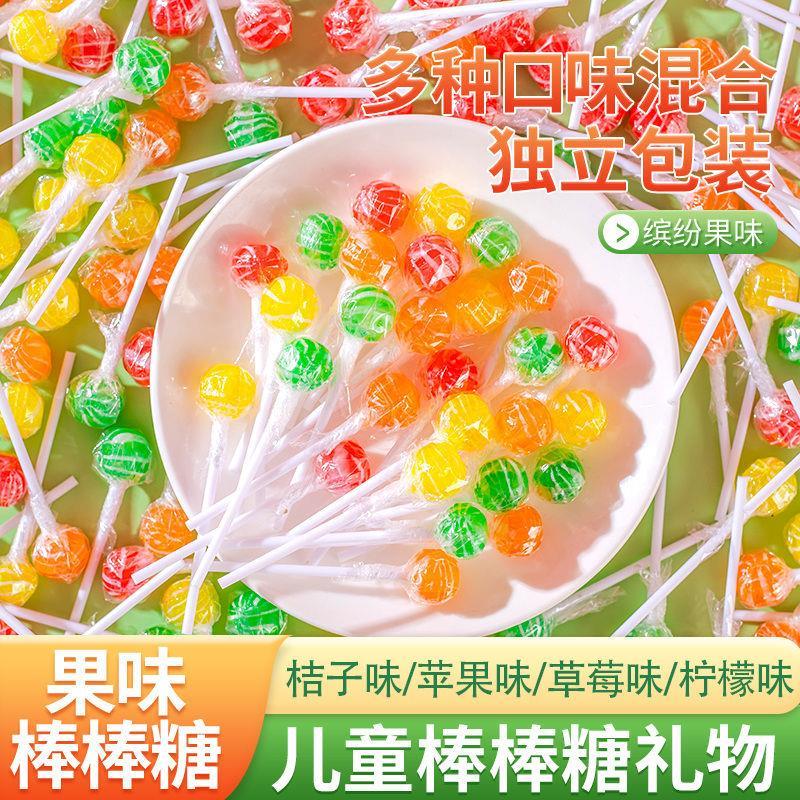 六一儿童节儿童迷你棒棒糖混合水果味糖果礼物休闲小零食糖