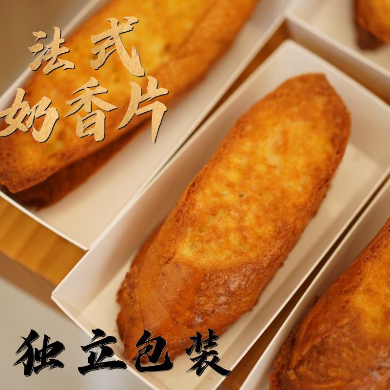 法式奶香片面包片饼干代餐大学生追剧零食整箱