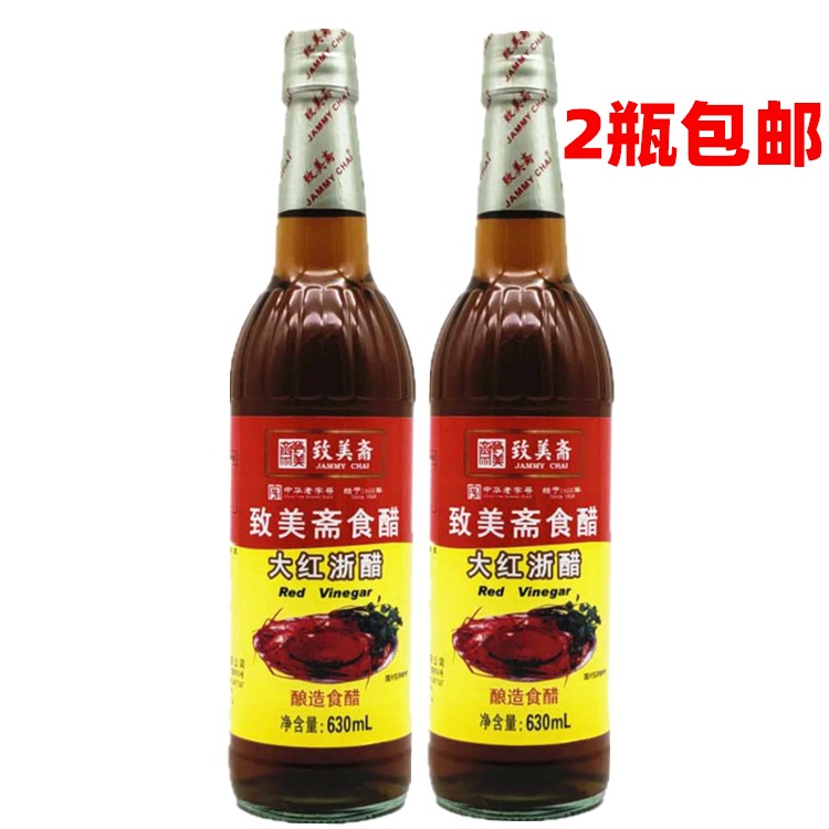 致美斋食醋大红色浙醋630ml*2瓶装调味红醋蘸蟹醋汁