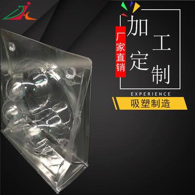 工厂ET对P折吸塑PVC透明WML通用饰具盒品电子产品玩吸塑包装盒子