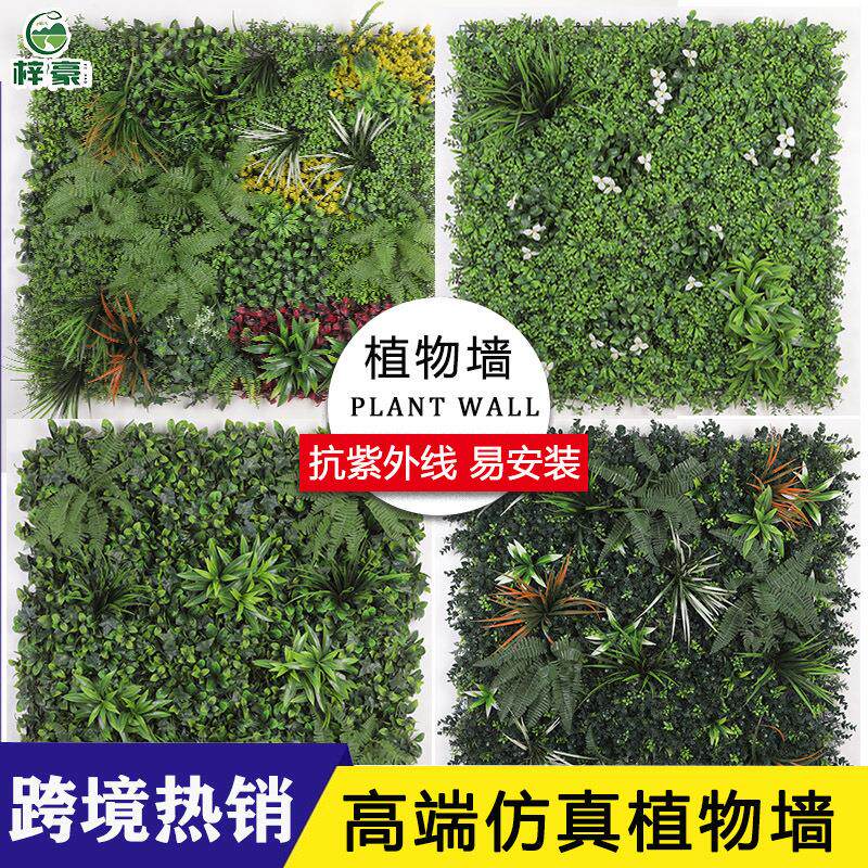 加饰工定制仿真花仿真物墙高绿植墙端抗UV抗老化背胶装人工定制植