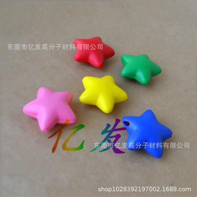 PU解彩色角压力球海绵发泡发泄球环星保压五玩具YF-13697星星握力
