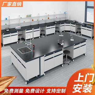 实验台台室定制实验p工作台钢木边台中央台边台化学化验室p操作工
