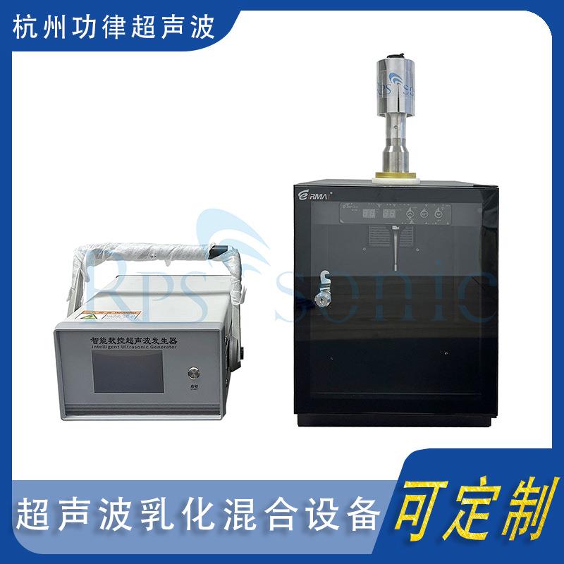 声波破碎处理器 超蜂花粉破蜜壁 碎蜂蜜结晶核超破声sono20-1波处
