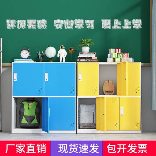 门幼儿锁园教室彩色更柜书包柜多带储物钢衣制矮柜学校学生wx-SBG