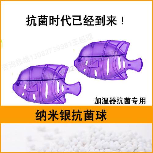 白纳米银抗菌球真实具872宠有效检测报告物饮色水机滤材水族