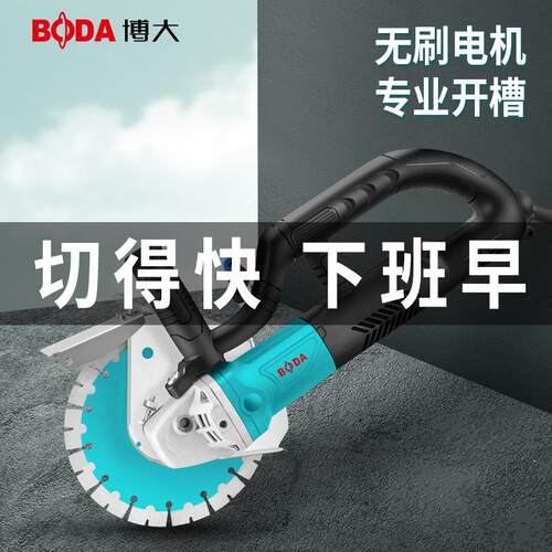 博专业无刷长开槽机功40159率单臂片水电安装大墙壁加大长杆切割