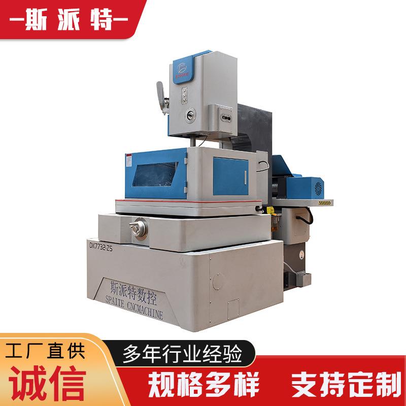 厂家直销DK77-C型系列中走丝高精密高精度线切割机床