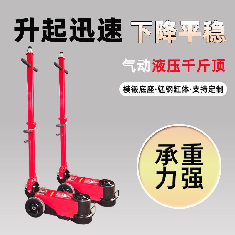 厂家供应气动液压千斤顶卧式汽修换胎工业大车重型折叠式