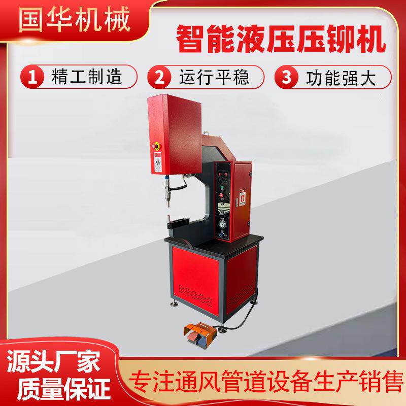 液压压铆机铆钉机螺母螺柱螺帽气动自动送钉模具配件智能压铆机