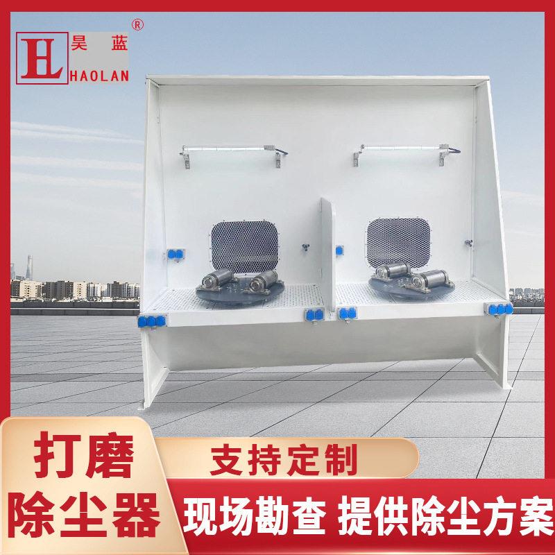 双工位湿式打磨除尘器木工家具抛光打磨柜电子产品去毛刺粉尘处理