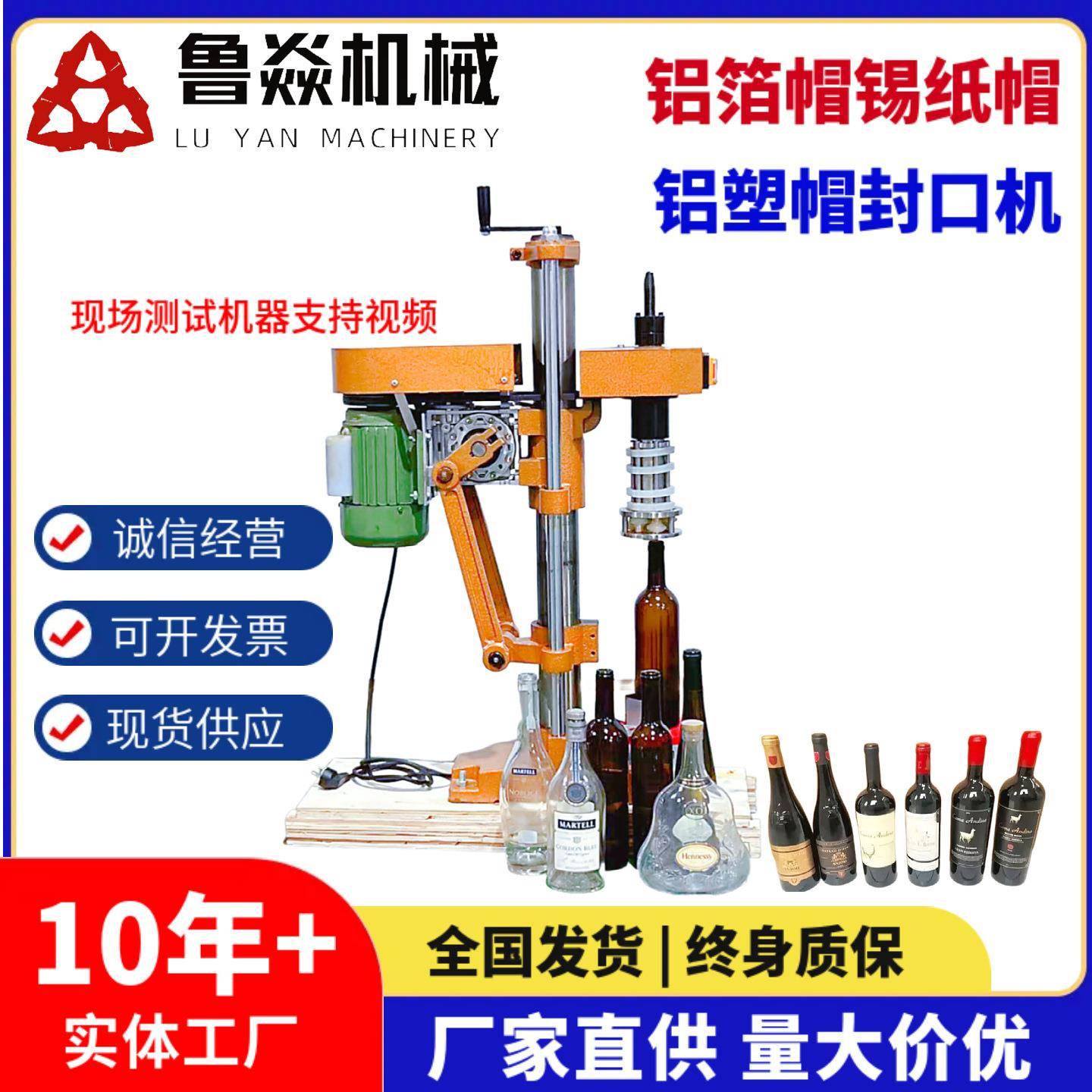 铝塑帽封口机小型电动锡纸盖半自动台式红酒葡萄酒洋酒封帽机设备