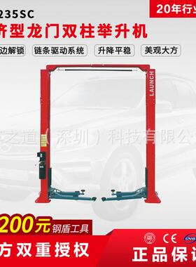 汽车举升机TLT25SC两柱双缸液压龙门举升机升降机