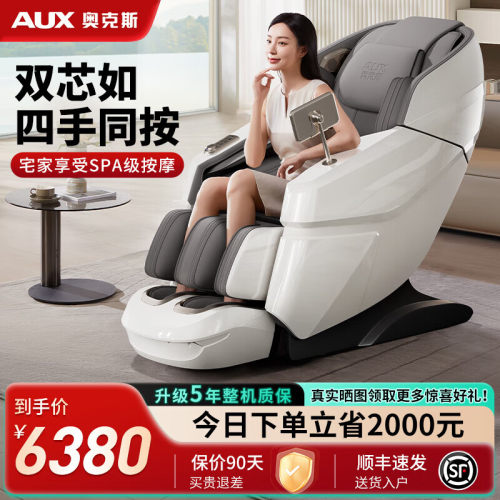 奥克斯按摩椅家用全身按摩双SL太空舱机械手智能多功能03A-812