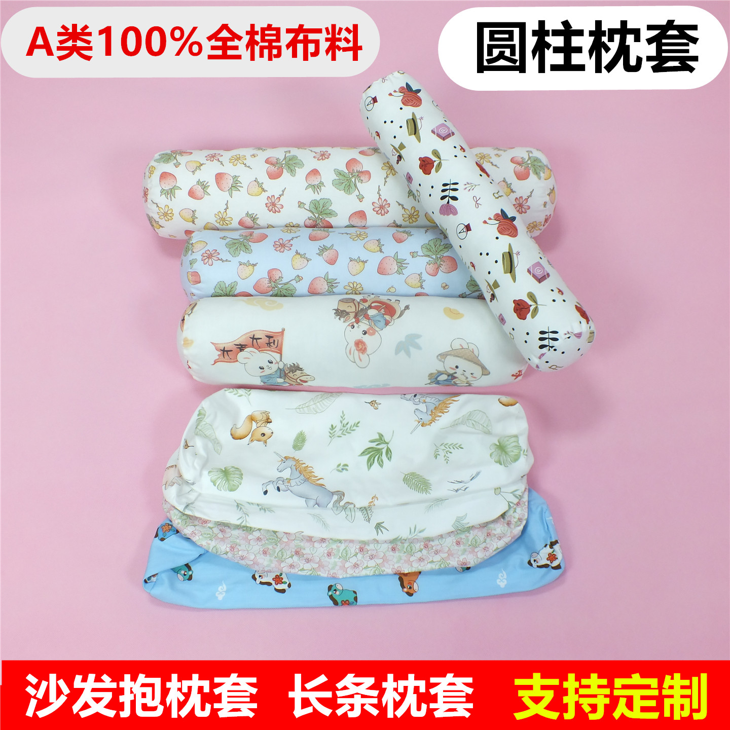 圆柱枕套圆形抱枕外套颈椎枕头套A类全棉长条枕糖果枕套柔软亲肤