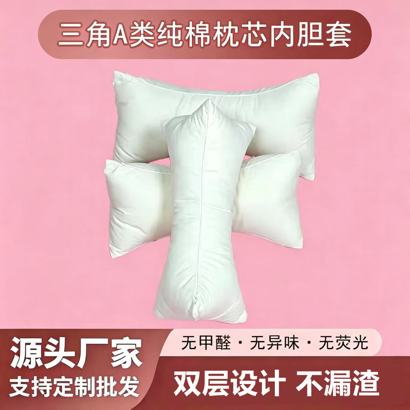 三角颈椎芯内胆套骨头异形靠背套图片