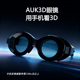 3D眼镜普通手机看3D视频专用AUK3D牌普通显示设备看3D视频套装