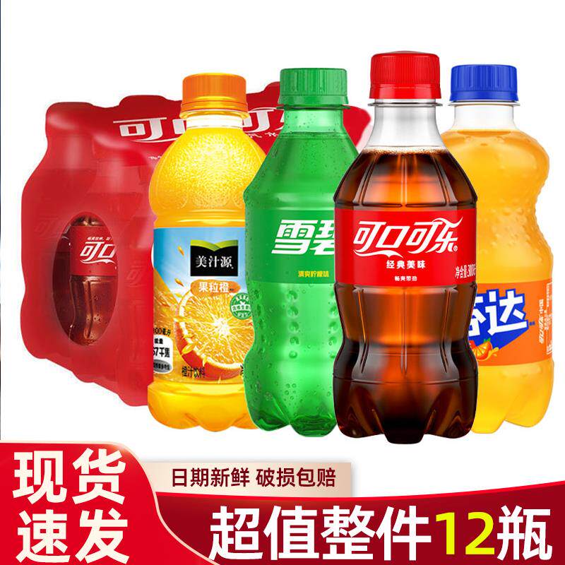 可口可乐雪碧芬达果粒橙碳酸饮料300ml*12瓶整箱小瓶装汽水饮品yb图片