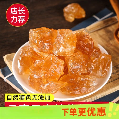 老式多晶黄冰糖商用家用甘蔗老冰糖块泡茶泡酒土冰糖小粒食用糖q