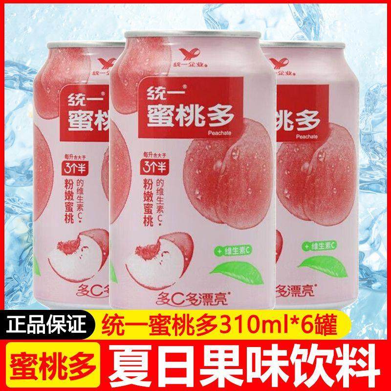 统|一蜜桃多水果饮料310ml*6罐12罐装夏季易拉罐维生素C桃汁饮品k,咖啡/麦片/冲饮,果味/风味/果汁饮料,淘宝优惠券,粉丝福利购,淘宝优惠卷