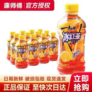 康师傅茉莉蜜茶330ml小瓶冰红茶冰糖雪梨酸梅汤网红夏季饮料饮品