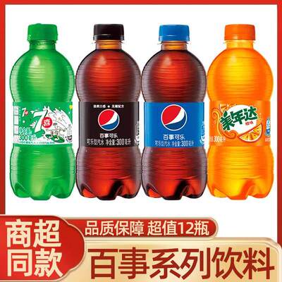 百事可乐七喜美年达300ml迷你瓶装碳酸饮料有糖无糖可乐饮品yb