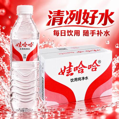 娃哈哈纯净水非矿泉水596ml24瓶6瓶饮用纯净水居家常备办公会议yb