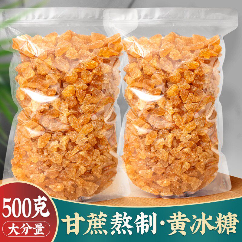 老式黄冰糖老冰糖5斤装甘蔗熬制多晶大颗粒土冰糖调味泡水泡茶q,零食/坚果/特产,传统糖果,淘宝优惠券,粉丝福利购,淘宝优惠卷