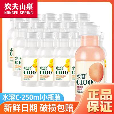 农夫山泉水溶c100小瓶装迷你