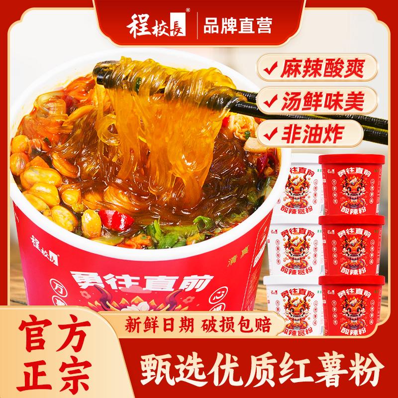 正宗红薯粉清真食品官方正品