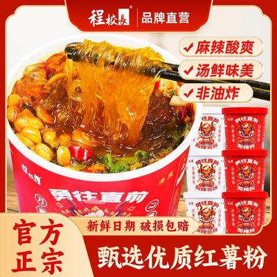 正宗红薯粉清真食品官方正品