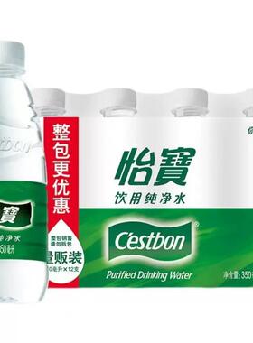 怡宝纯净饮用水小瓶会议用水350ml*12瓶整件儿童饮水健康水源yb