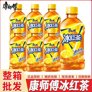 【6瓶新日期包邮】康师傅饮料330ml冰红茶绿茶酸梅汤茉莉蜜桃yb