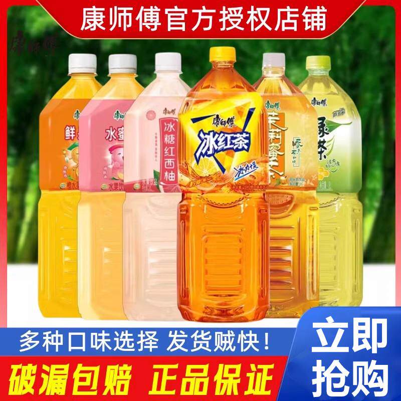 康师傅冰红茶绿茶2L*6瓶整箱2升大瓶鲜果橙水晶葡萄冰糖雪梨饮料,咖啡/麦片/冲饮,调味茶饮料,淘宝优惠券,粉丝福利购,淘宝优惠卷