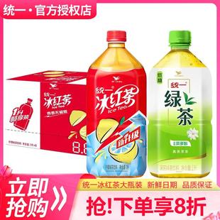 统一柠檬味冰红茶1L*8瓶整箱大瓶茉莉味绿茶夏季解暑饮料饮品yb