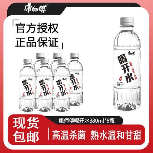 熟水饮用水家庭装非矿泉水健康