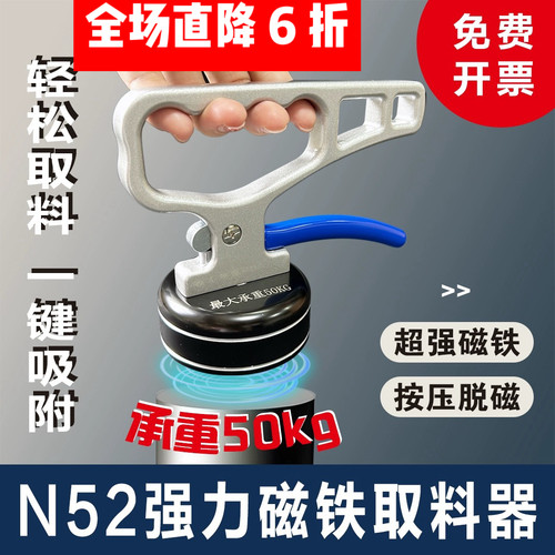 强磁铁取料器激光切割取料器