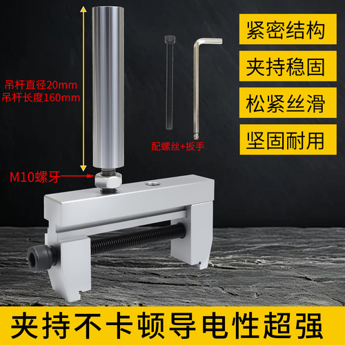 火花机电极头脉冲铜公固定夹具